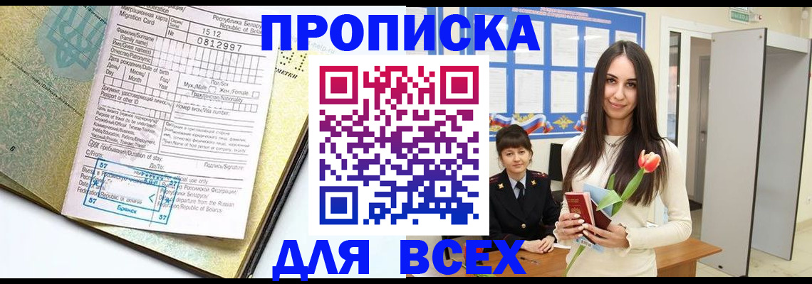 регистрация для дет. сада в Тимашёвске