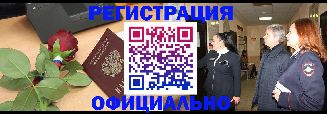 прописка в квартире в Тимашёвске