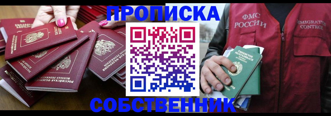 временная регистрация поиск в Тимашёвске