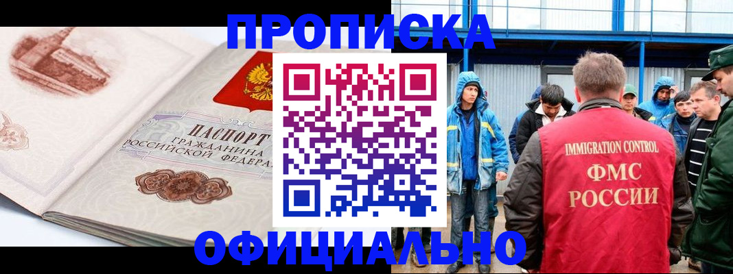 пропишу в квартире в Тимашёвске